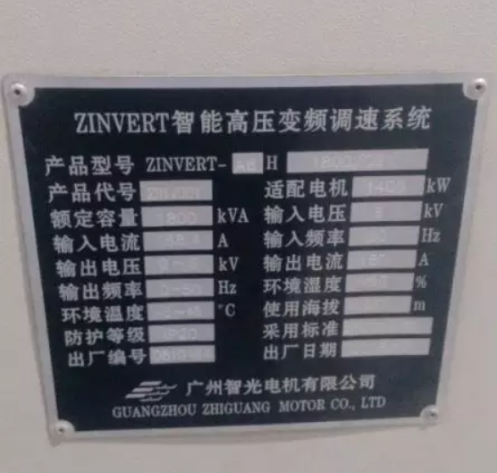 智光高壓變頻器故障維修