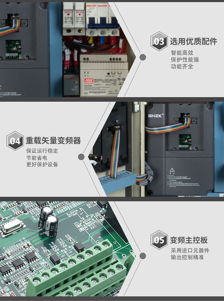 變頻柜配件