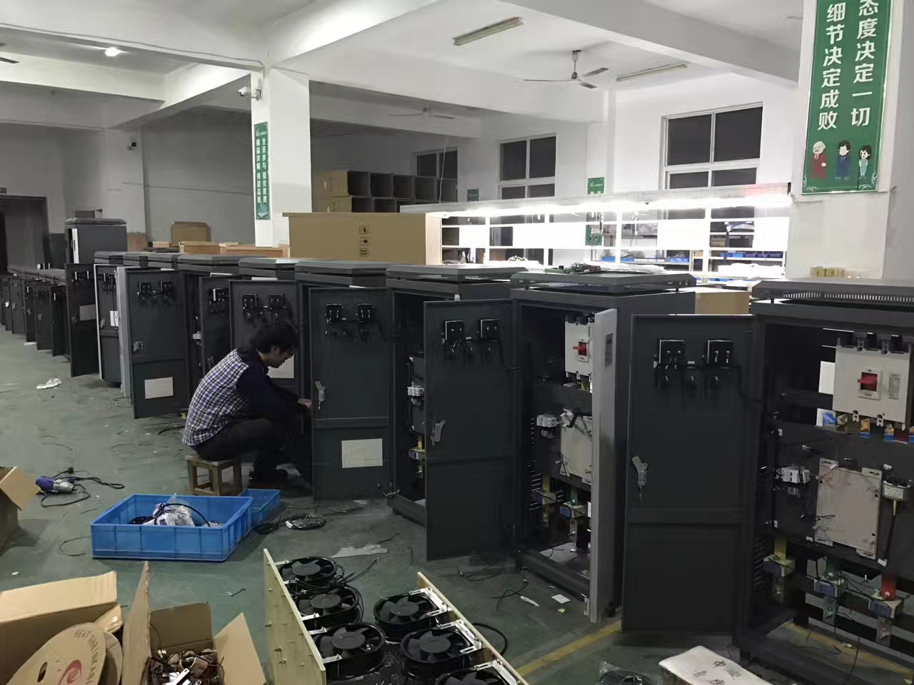 變頻控制柜