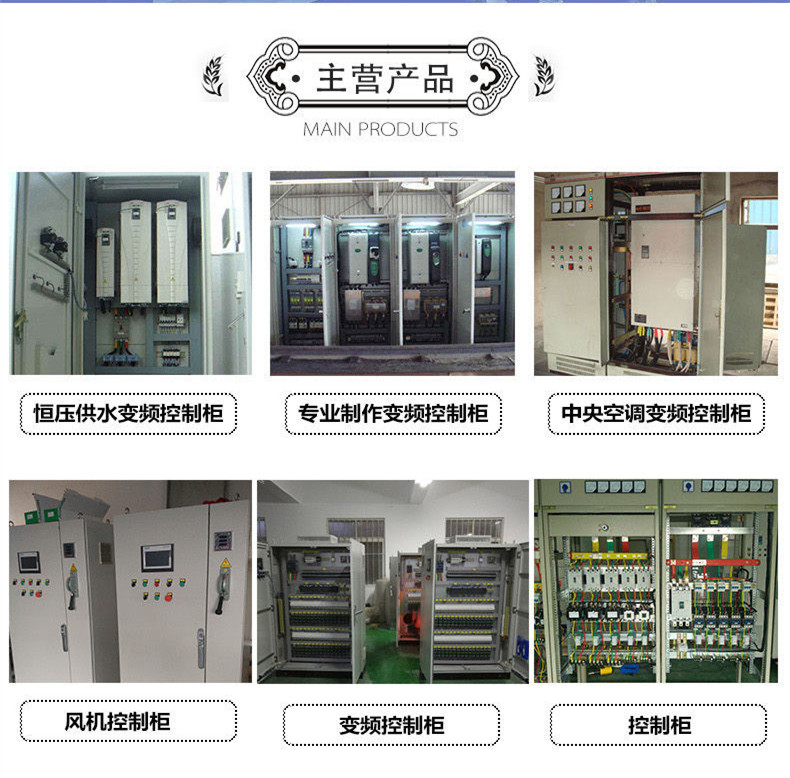 PLC電氣工程