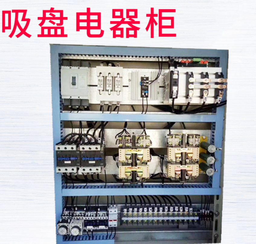 電磁盤控制柜
