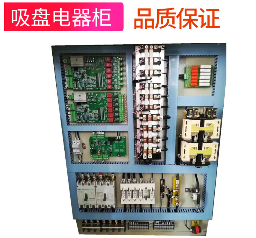 電磁盤控制柜