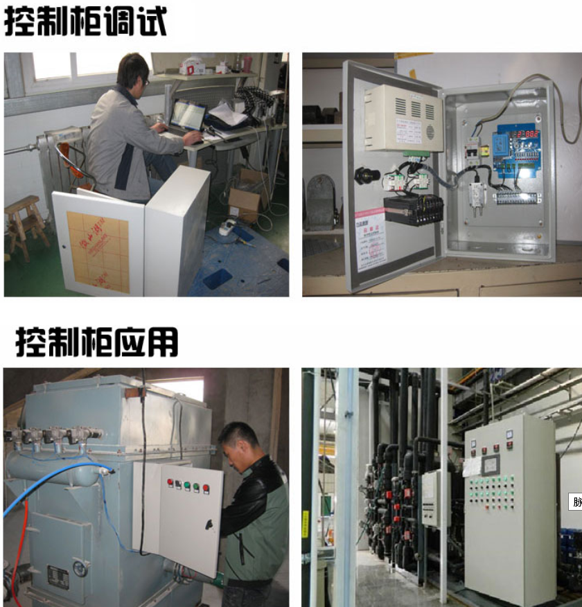 除塵器PLC控制柜