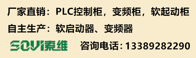 免燒磚機設備PLC控制柜廠家