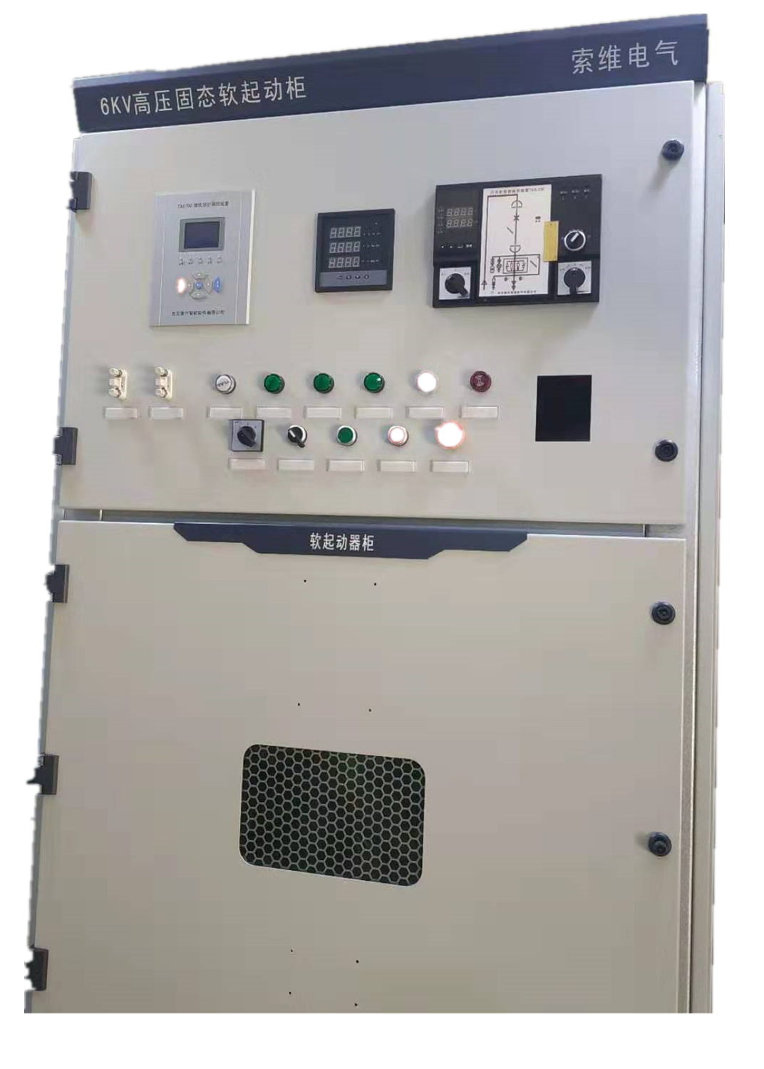 10KV高壓軟啟動器