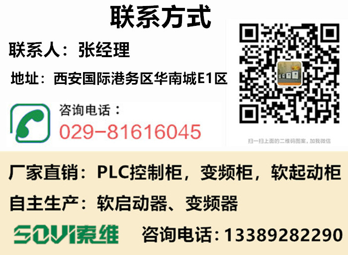 軟起動器常見故障