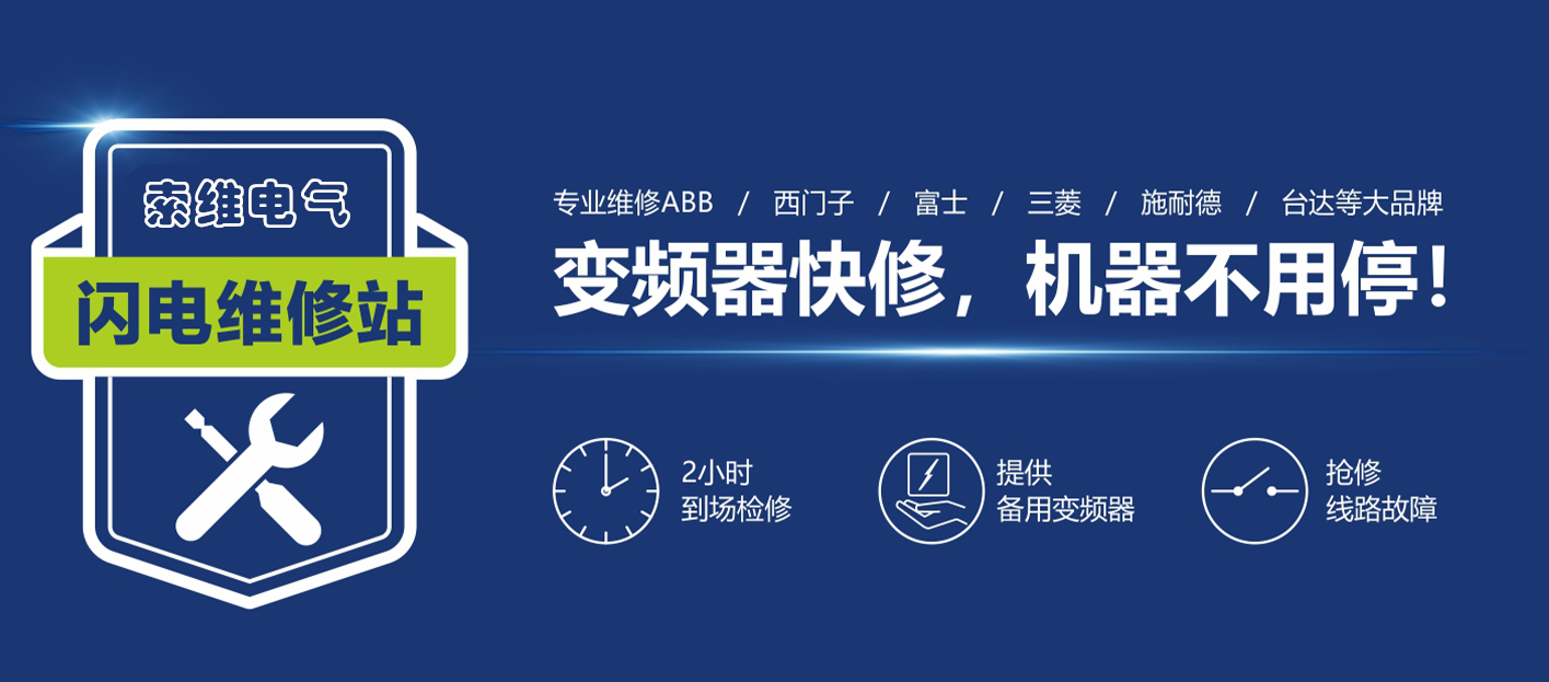 石家莊空壓機變頻器維修