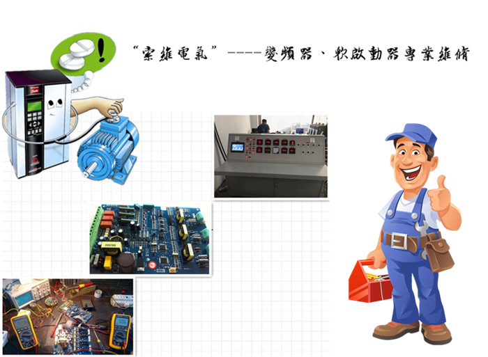 西安電梯變頻器維修服務點