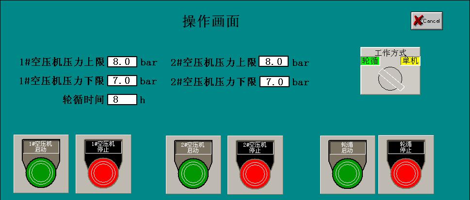 空壓機聯控系統