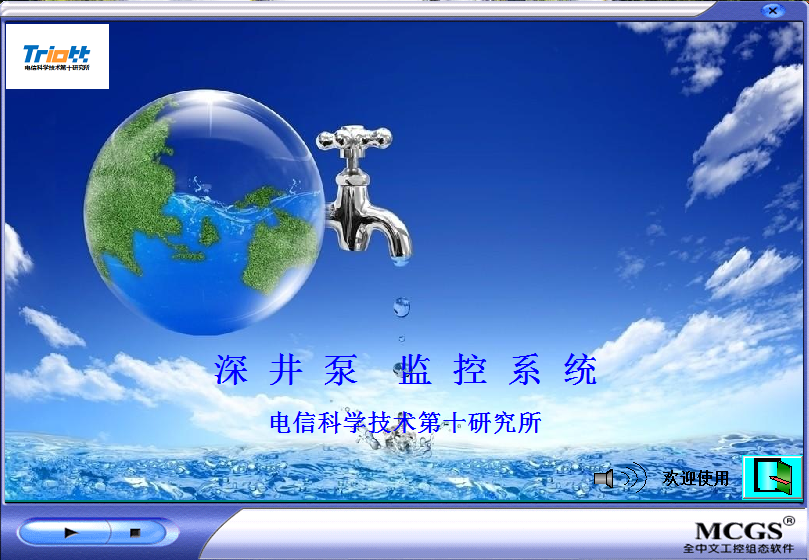 自來水廠自動化改造