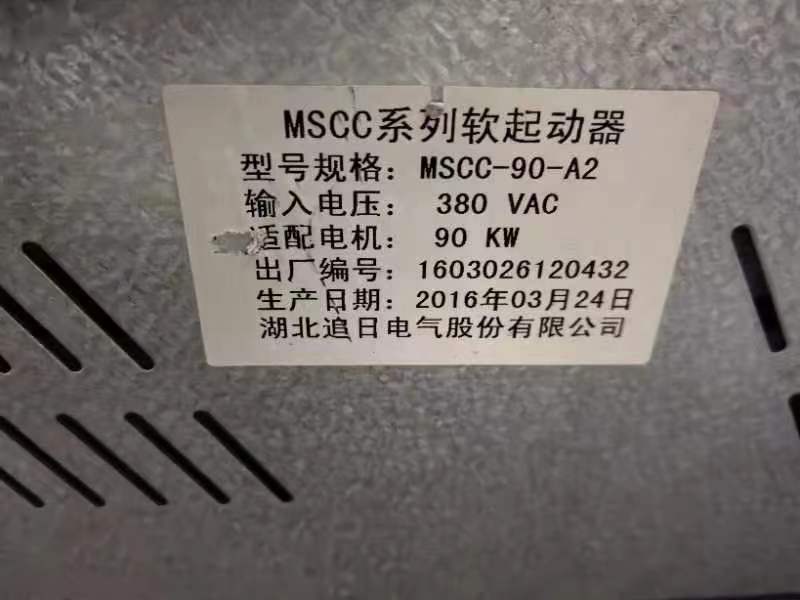 追日MSCC軟啟動器主板